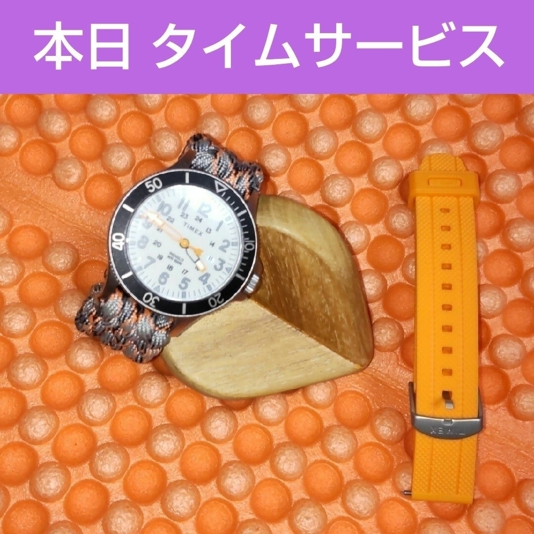 TIMEX(タイメックス)の【 DIYパラコード時計 バンド】 タイメックス パラコード時計 メンズの時計(腕時計(アナログ))の商品写真