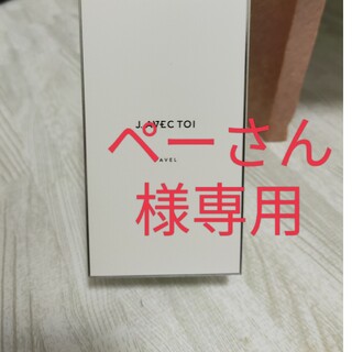 J.AVEC TOI トリートメントローション　パベル　F Ⅱ　1本(化粧水/ローション)