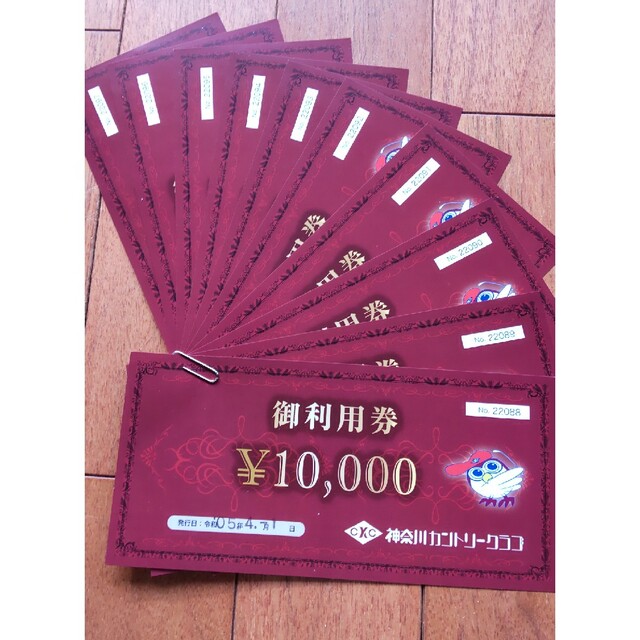 値下げ!神奈川カントリークラブ ご利用券10枚 玄関先迄納品 36400円