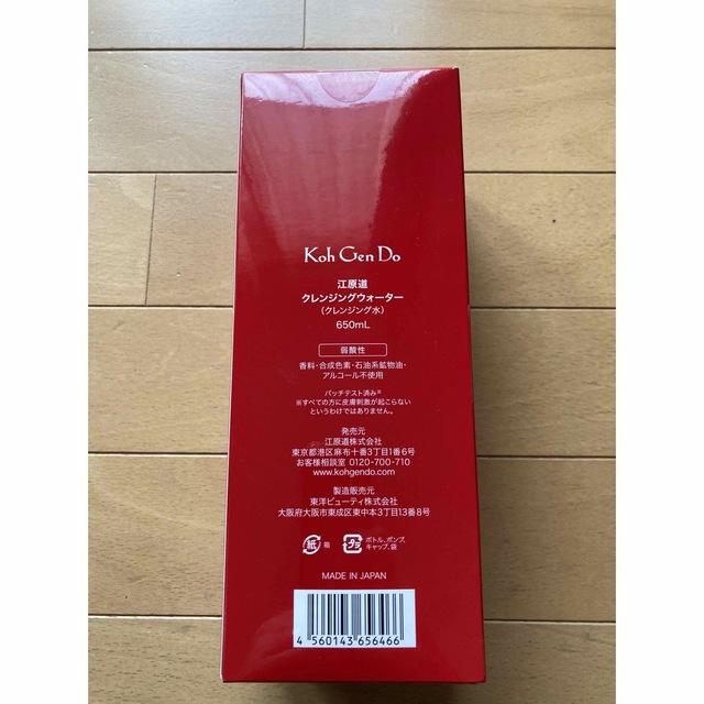 江原道(KohGenDo) - 江原道(KohGenDo) クレンジングウォーター 650mlの ... Koh Gen Do クレンジングウォーター 650ml
