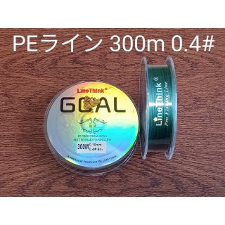 PEライン(4本編み),300m巻,0.4#(釣り糸/ライン)