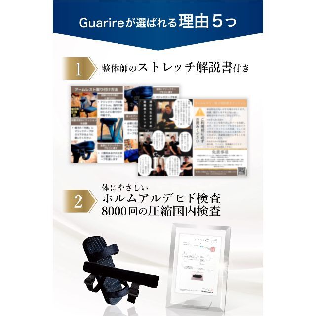 GUARIRE［理学療法士推薦］肘置きクッション アームレスト 両肘セット 低反