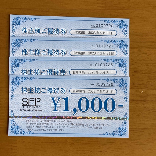 SFP 株主優待券　4000円分 チケットの優待券/割引券(レストラン/食事券)の商品写真