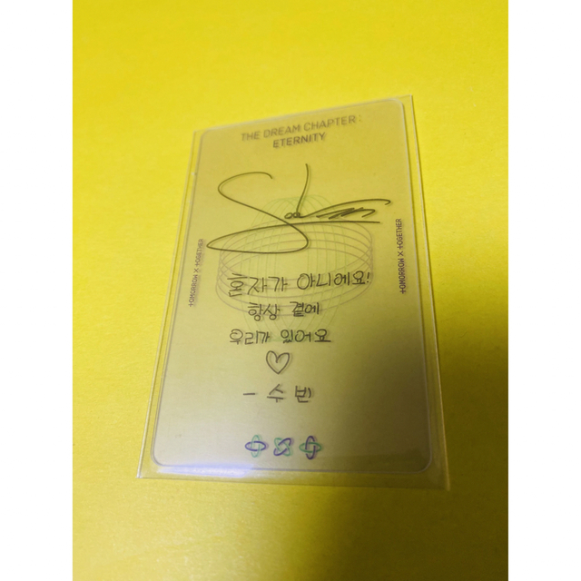 TXT ETERNITY ラキドロ スビン 透明 トレカ サイン 【人気商品!】 30