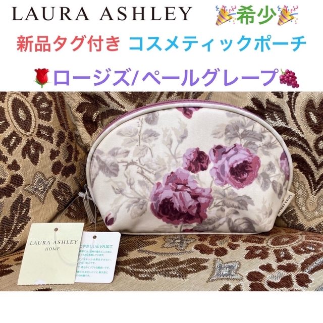 LAURA ASHLEY(ローラアシュレイ)の希少🎉新品タグ付き ローラアシュレイ コスメティックポーチ🌹ロージズ🌹 レディースのファッション小物(ポーチ)の商品写真