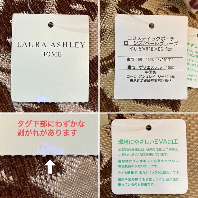 LAURA ASHLEY(ローラアシュレイ)の希少🎉新品タグ付き ローラアシュレイ コスメティックポーチ🌹ロージズ🌹 レディースのファッション小物(ポーチ)の商品写真