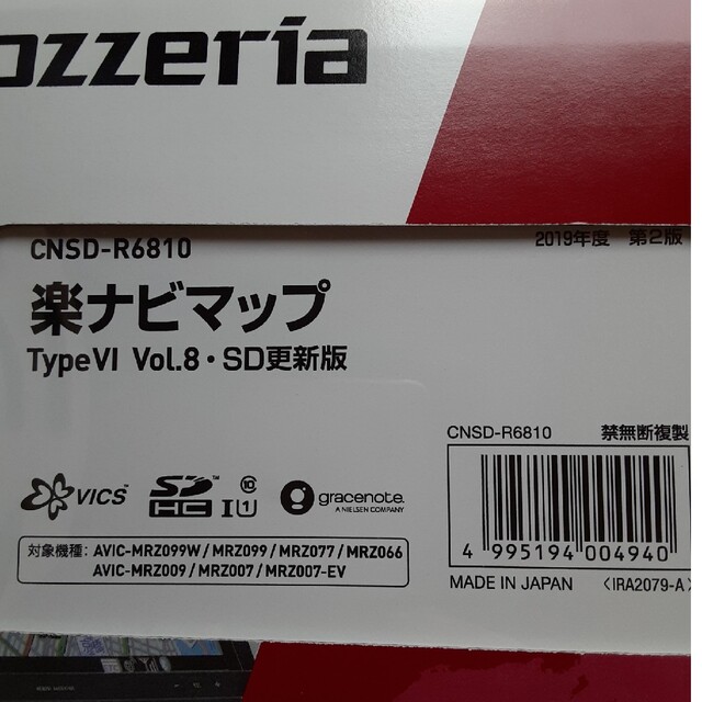 カロッツェリア(パイオニア) カーナビ 地図更新ソフト2019 楽ナビマップ TypeVI Vol.8・SD CNSD-R6810 通販 