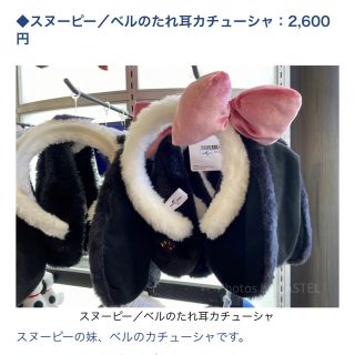 【美品】USJ ベル　カチューシャ(キャラクターグッズ)