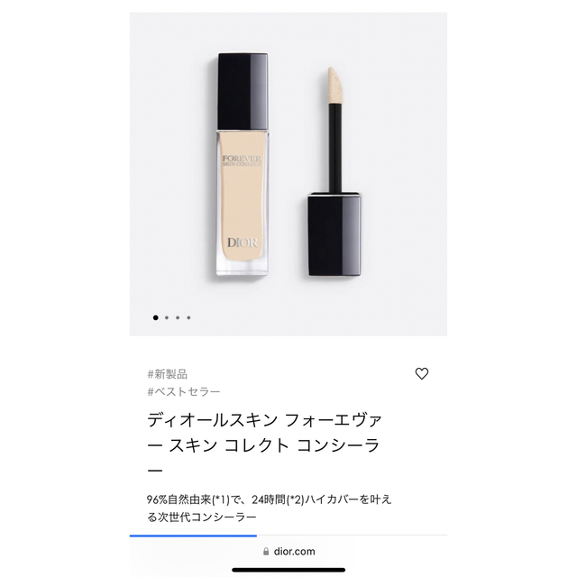 dior フォーエバースキンコレクトコンシーラー1N