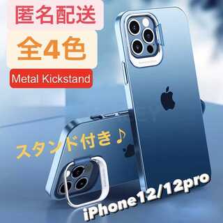 iPhone12/12pro クリア スタンド機能 レンズ保護