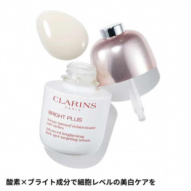 売り切り御免!】【売り切り御免!】クラランス ホワイト-プラス