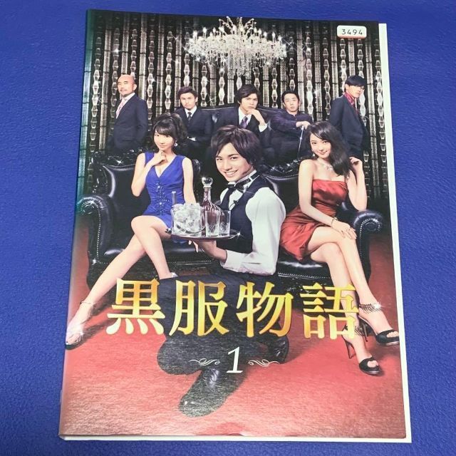 黒服物語 DVD