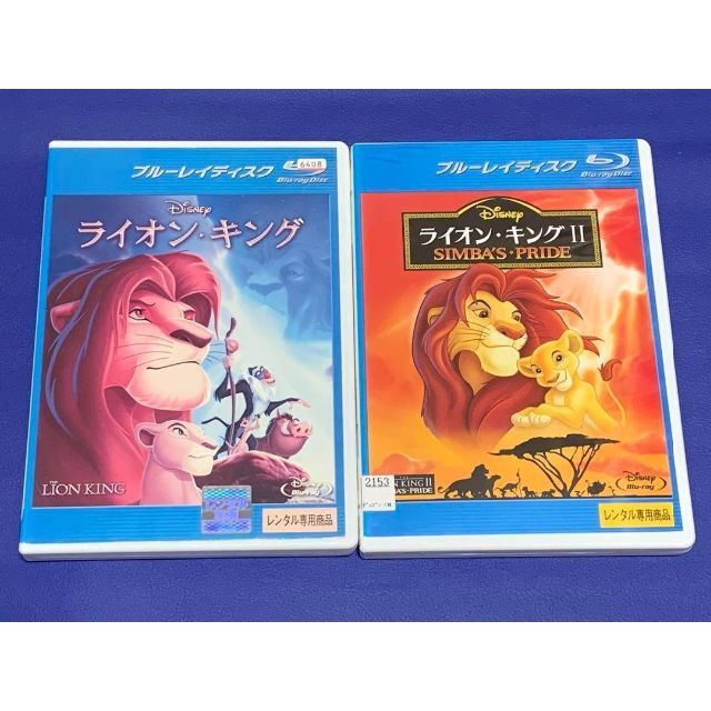 アニメ ライオン・キング　ⅠとⅡ  2巻セット　ブルーレイ