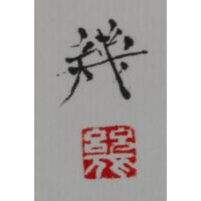 八木幾朗 葡萄 | tradexautomotive.com