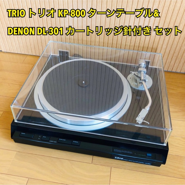 TRIO トリオ KP-800 レコードプレーヤー ターンテーブル-
