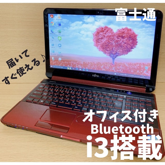 カメラ付PC✨Bluetooth搭載✨人気の富士通✨ノートパソコン　オフィス付き