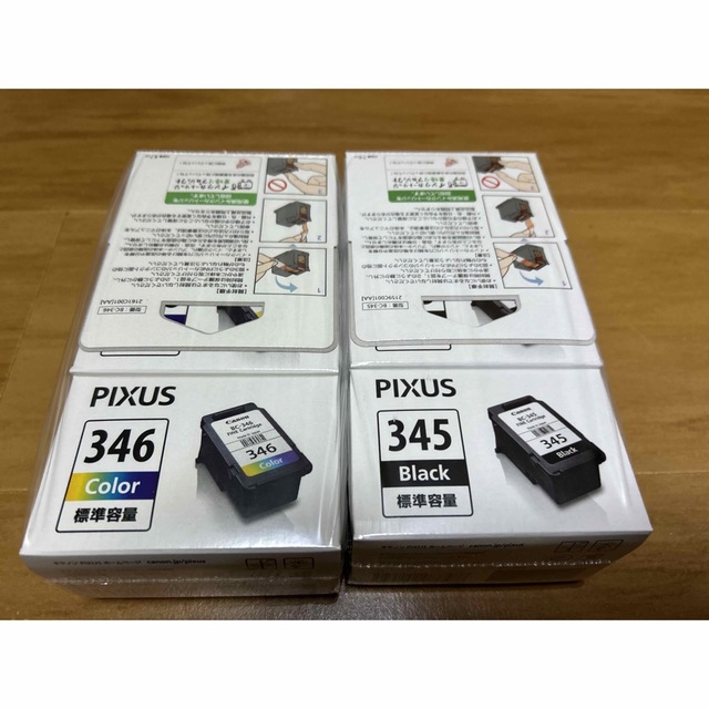 【専用出品】PIXUS FINEカートリッジ345 346 3個セット