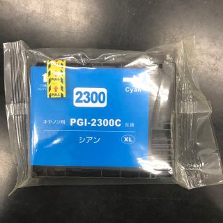 キヤノン(Canon)のキヤノン 純正インクタンク PGI-2300C シアン 大容量(1個)(PC周辺機器)