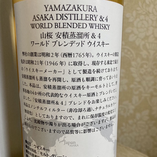 YAMAZAKURA　安積蒸溜所＆４　700ml 新品未開封 食品/飲料/酒の酒(ウイスキー)の商品写真