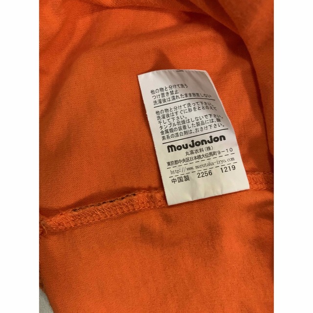 mou jon jon(ムージョンジョン)のムージョンジョン　半袖Tシャツ　2枚セット キッズ/ベビー/マタニティのベビー服(~85cm)(Ｔシャツ)の商品写真
