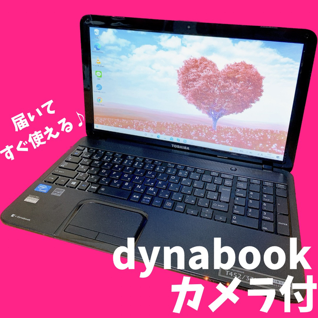 カメラ付PC✨人気のdynabook✨美品ノートパソコン✨届いてすぐ使える✨薄型