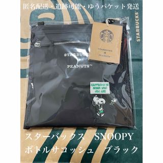 スターバックス(Starbucks)のスターバックス　サコッシュ　PEANUTS  Snoopy スヌーピー(キャラクターグッズ)