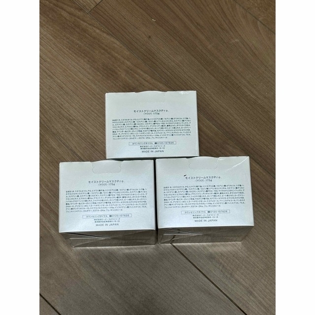 Bb LABORATORIES モイストクリームマスクPro. 175g 3個 | www