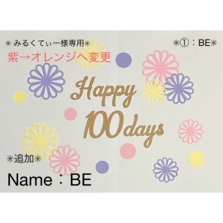 100日祝い　お食い初め　祝百日　ペーパーファン　飾り　誕生日　ハーフバースデー(お食い初め用品)