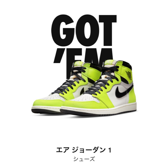 Nike Air Jordan 1 Volt/Visionaire"