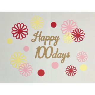 100日祝い　祝百日　お食い初め　ペーパーファン　飾り　誕生日　ハーフバースデー(お食い初め用品)