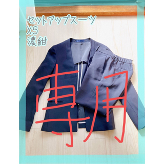 アオキ(AOKI)のレディーススーツ　XS  濃紺　オフィスカジュアル　仕事　入学式　卒業式(スーツ)