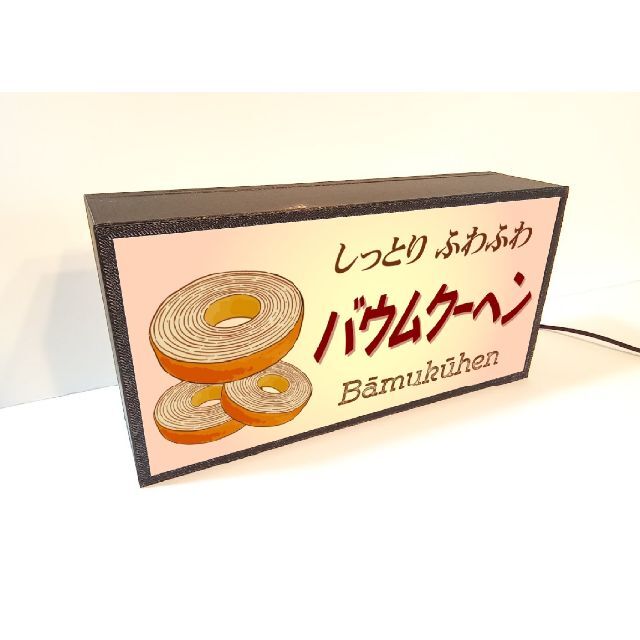 バウムクーヘン スイーツ 洋菓子 ミニチュア 看板 置物 雑貨 ライトBOX 3