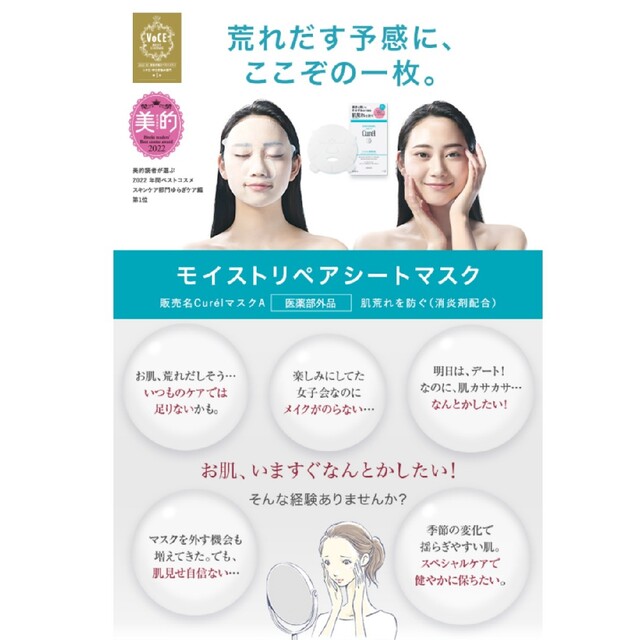 Curel - curelキュレル 潤浸保湿モイストリペアシートマスク Curel - curelキュレル 潤浸保湿モイストリペアシートマスク
