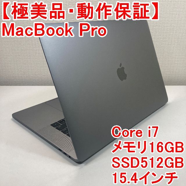 Apple - Apple MacBook Pro Core i7 ノートパソコン （J34）
