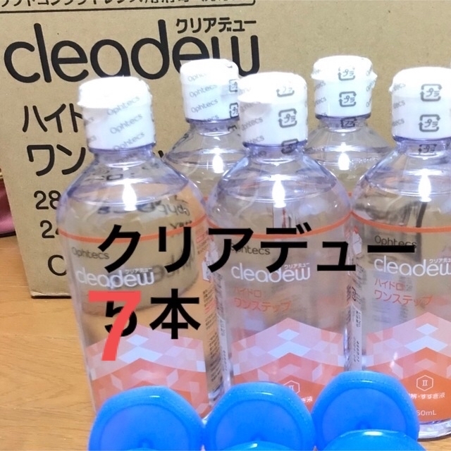 溶解・すすぎ液7本、中和錠28錠×2袋、専用ケース7個の通販 by なごやん