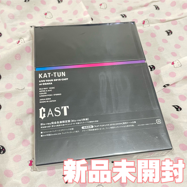 未開封 KAT-TUN LIVE TOUR 2018 CAST BluRayゆっち