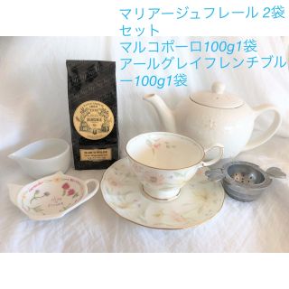 ★専用出品★マリアージュフレール 2袋セット フランス直営店入荷(茶)