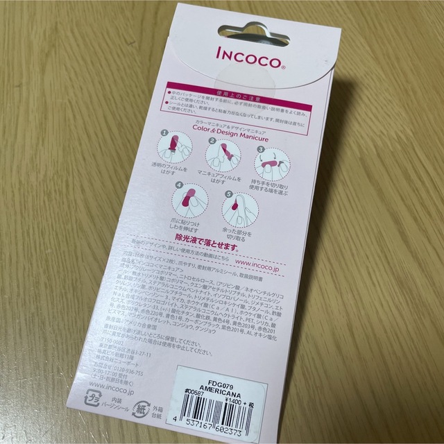 Incoco(インココ)のアップル様専用 コスメ/美容のネイル(ネイル用品)の商品写真