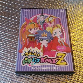 バブルス(Bubbles)の出ましたっ！パワパフガールズＺ　〓 DVD(アニメ)