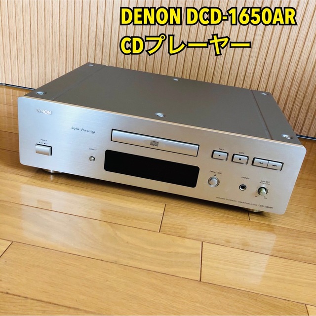 DENON(デノン)の【リョウ様専用】DENONデノン DCD-1650AR CDプレーヤー ジャンク スマホ/家電/カメラのオーディオ機器(その他)の商品写真