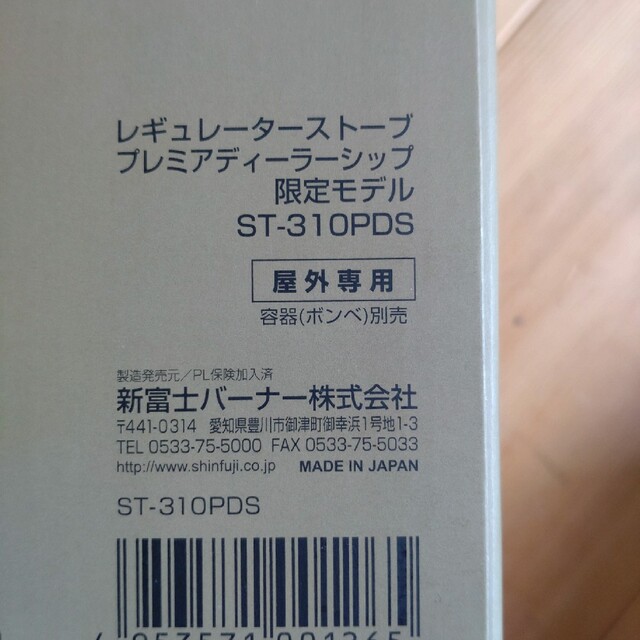 新富士バーナー(シンフジパートナー)のST-310PDS soto 限定カラー　新富士バーナー　ブラック スポーツ/アウトドアのアウトドア(調理器具)の商品写真