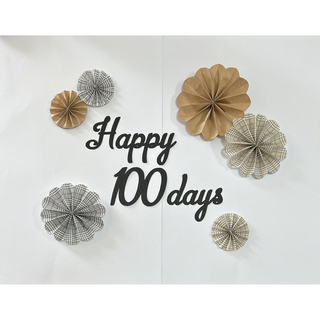 100日祝い　お食い初め　祝百日　ペーパーファン　飾り　誕生日　バースデー　節句(お食い初め用品)