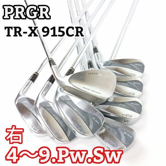 PRGR - プロギア TR-X 915CR アイアン 8本 スペックスチールⅡ M-43の