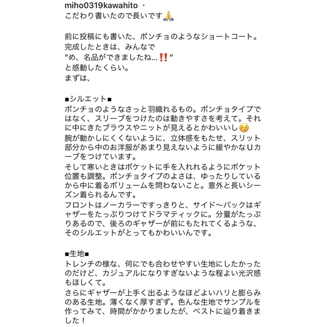 新品未使用タグ付き・seventen by mihokawahitoフレアコート - ノー