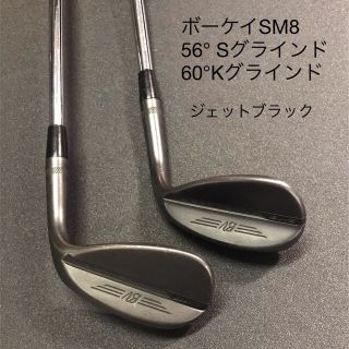 タイトリスト(Titleist)の希少!ボーケイSM8   56°S &60°K   2本セット(クラブ)