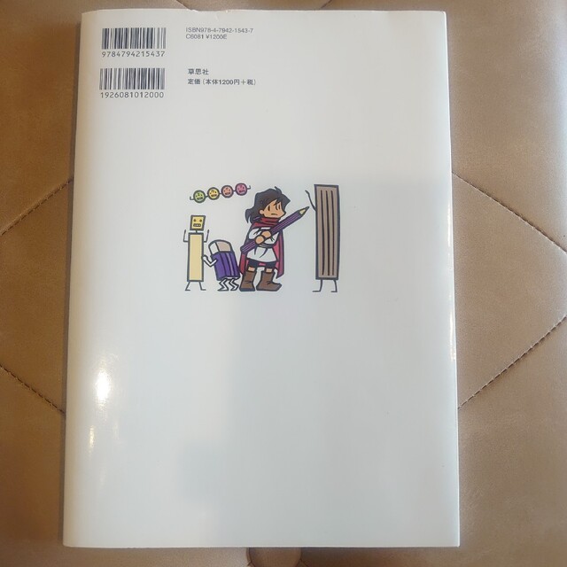 考える力がつく国語なぞペ～ エンタメ/ホビーの本(語学/参考書)の商品写真