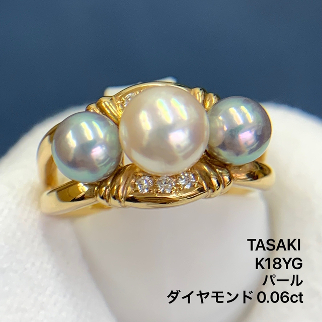 TASAKI 田崎　タサキ　パール　ダイヤモンド　0.06 リング　指輪