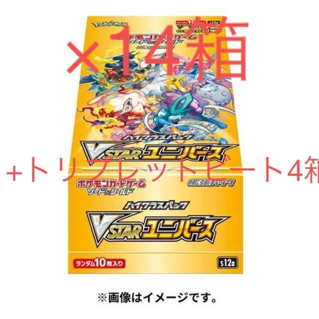 独創的 【のの】vユニ14箱 トリプレットビート4箱 Box/デッキ/パック