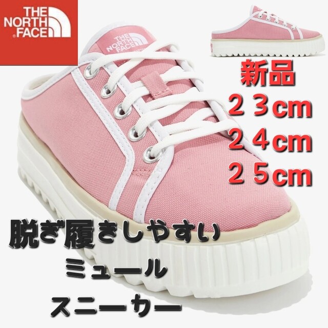 THE NORTH FACE ノースフェイス 新品 ミュール スニーカー 24 | フリマアプリ ラクマ THE NORTH FACE ノースフェイス スニーカー 23cm