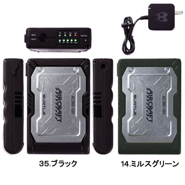 カラーファン＆バッテリー　緑　空調服　作業着　バートル【AC360+AC371】 スマホ/家電/カメラの冷暖房/空調(扇風機)の商品写真